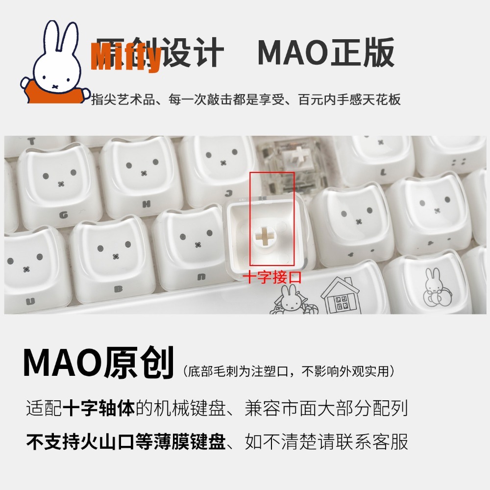 Kawaii Miffy Keycaps Cute Rabb - Gaming Accessories Kawaii 评论和价格