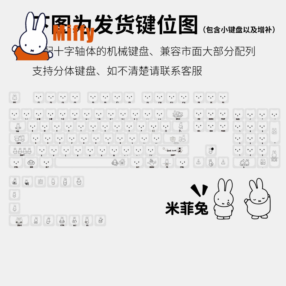 Kawaii Miffy Keycaps Cute Rabb - Gaming Accessories Kawaii 评论和价格